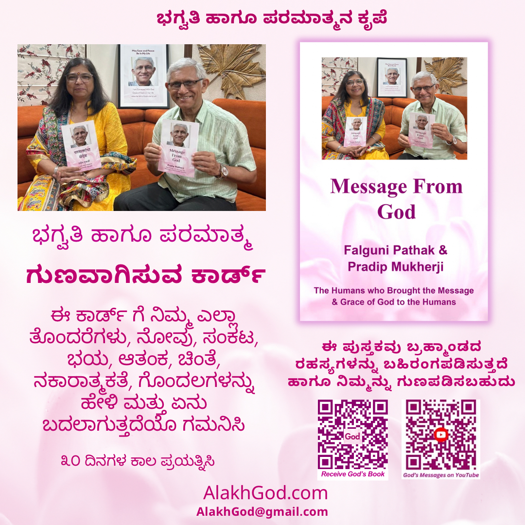 Kannada Card